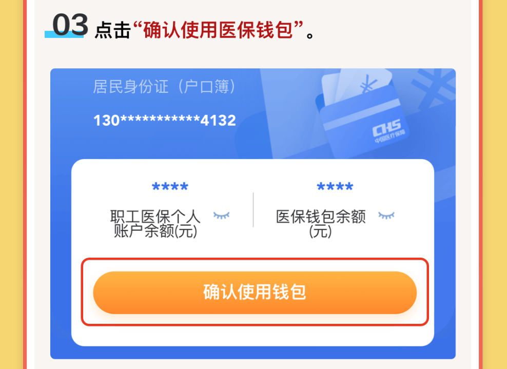 邯郸最新医保卡里的钱怎么提现到微信方法分析(最方便真实的邯郸医保卡里的钱怎么提现到微信苹果手机方法)