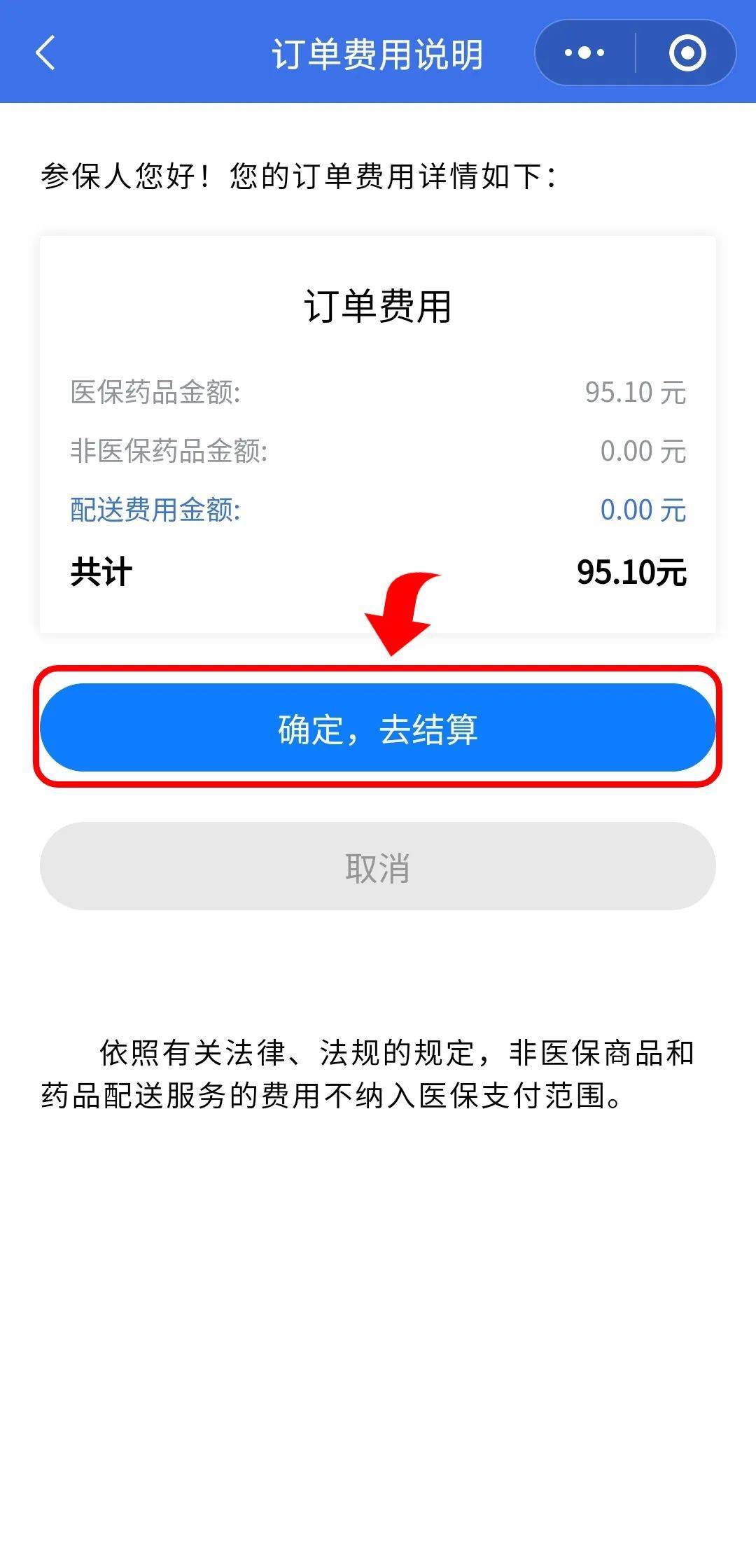 邯郸最新医保卡提取现金到微信方法分析(最方便真实的邯郸24小时高价回收医保方法)