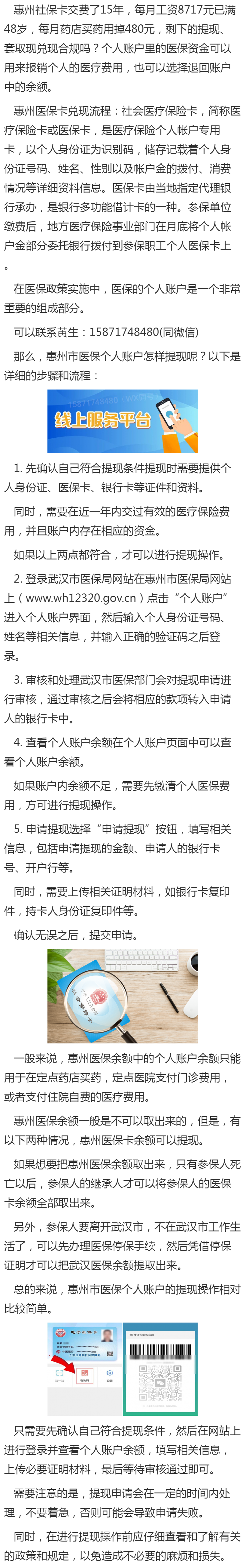 邯郸最新医保卡套取现金渠道重庆方法分析(最方便真实的邯郸医保卡套取现金渠道重庆有哪些方法)