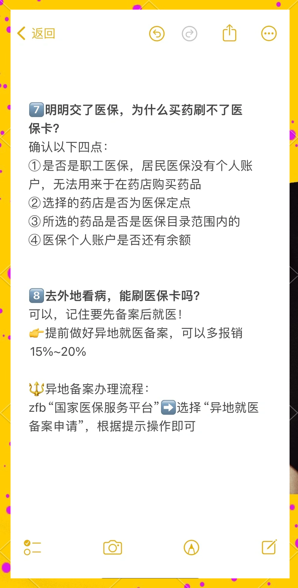 邯郸最新医保卡提现方法方法分析(最方便真实的邯郸个人医保余额怎么提取方法)