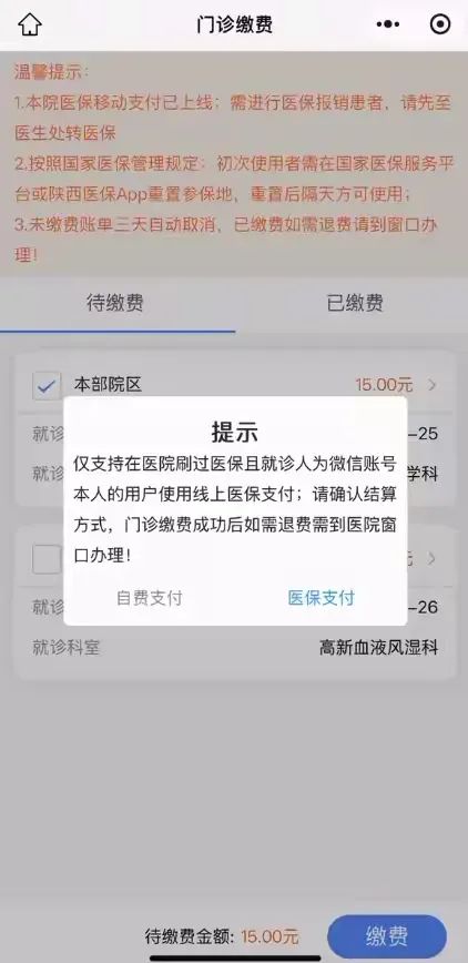 邯郸最新西安医保套现24小时微信支付方法分析(最方便真实的邯郸西安医保套现24小时微信支付怎么操作方法)
