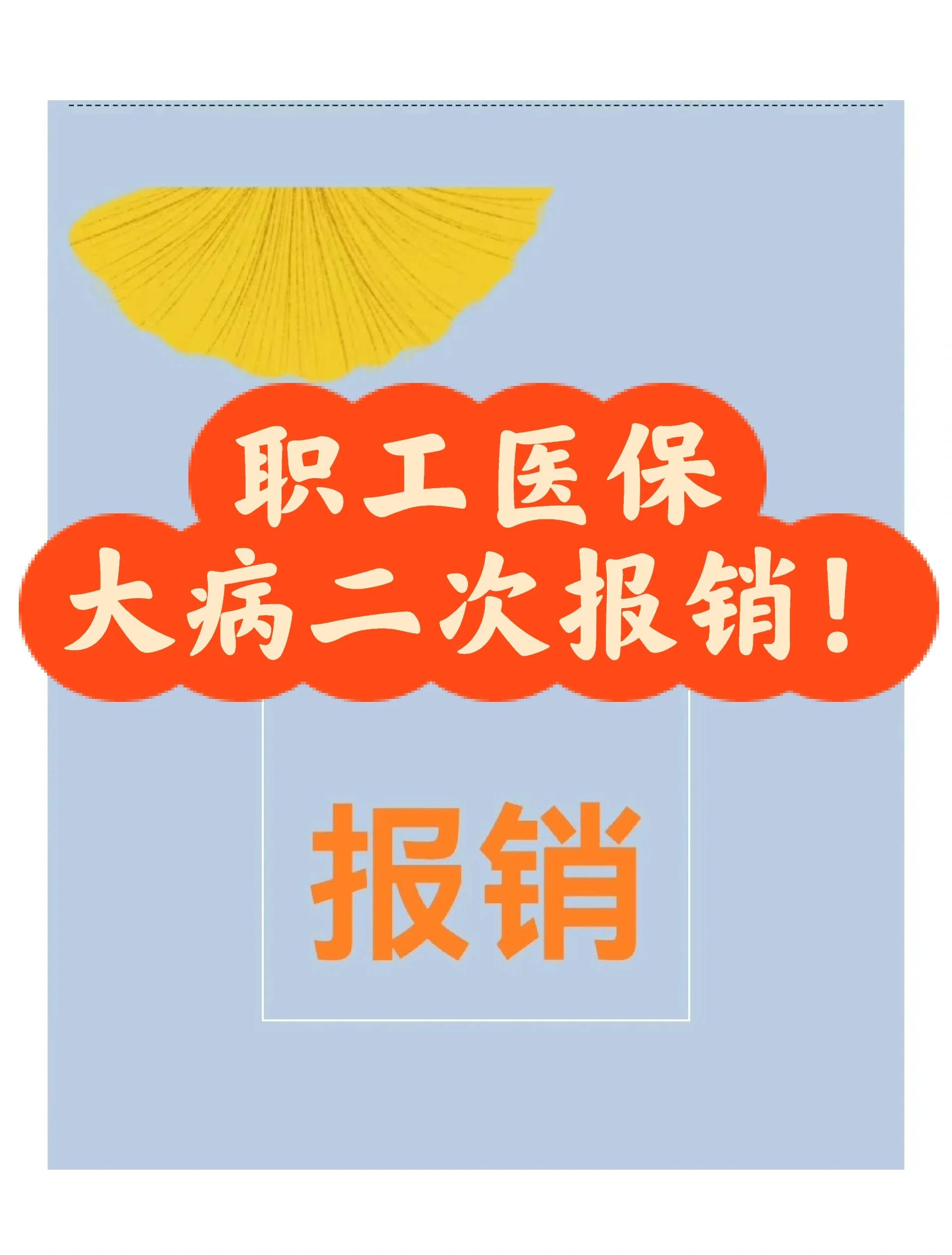邯郸最新医院报销80%计算公式方法分析(最方便真实的邯郸医院报销比例怎么算公式 计算公式方法)