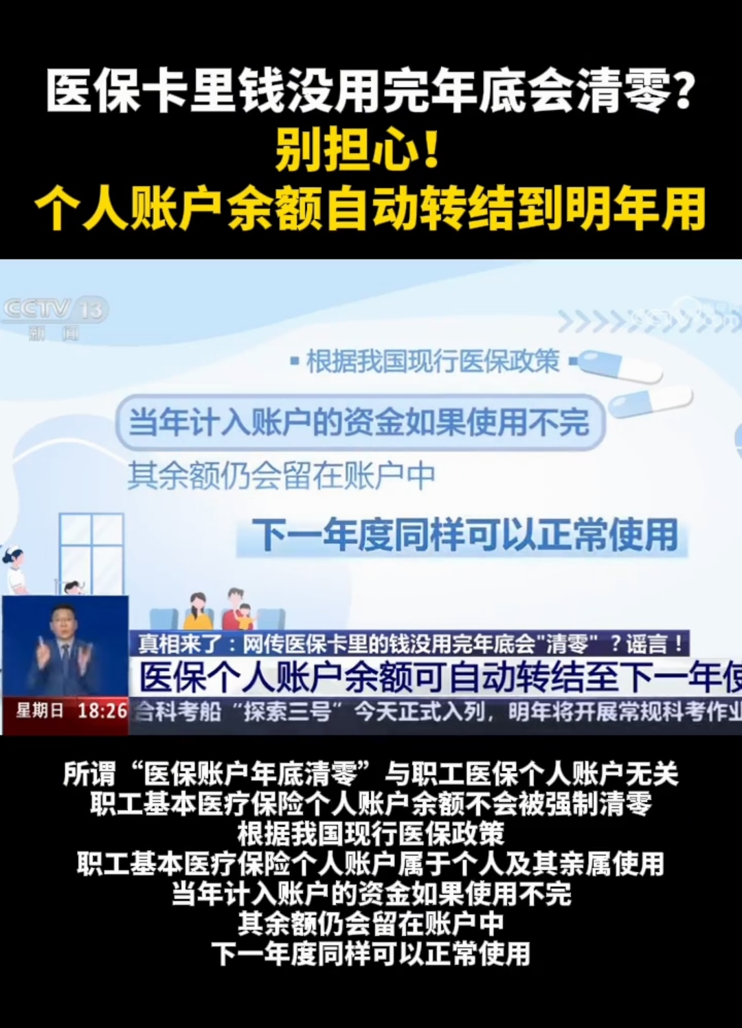 邯郸最新医保卡的钱转入微信余额是违法吗方法分析(最方便真实的邯郸医保转入银行卡的钱可以花吗方法)