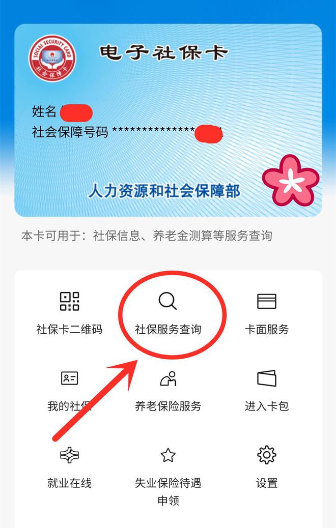 邯郸最新24小时套社保卡微信能用吗方法分析(最方便真实的邯郸24小时套社保卡微信能用吗安全吗方法)