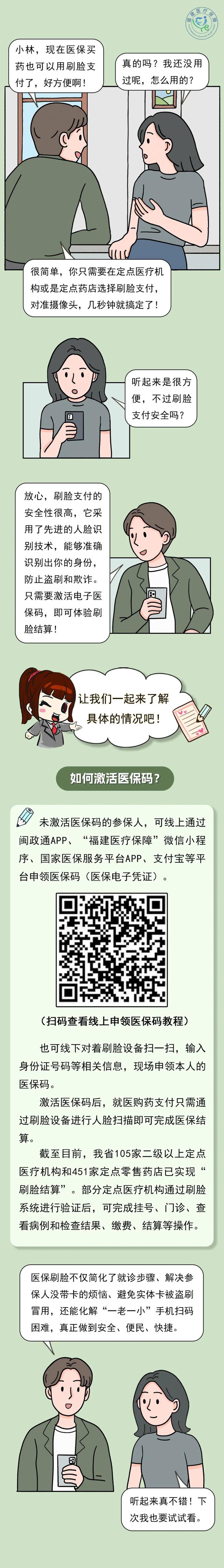 邯郸最新急用钱哪里能刷医保卡方法分析(最方便真实的邯郸急用钱哪里能刷医保卡使用方法)