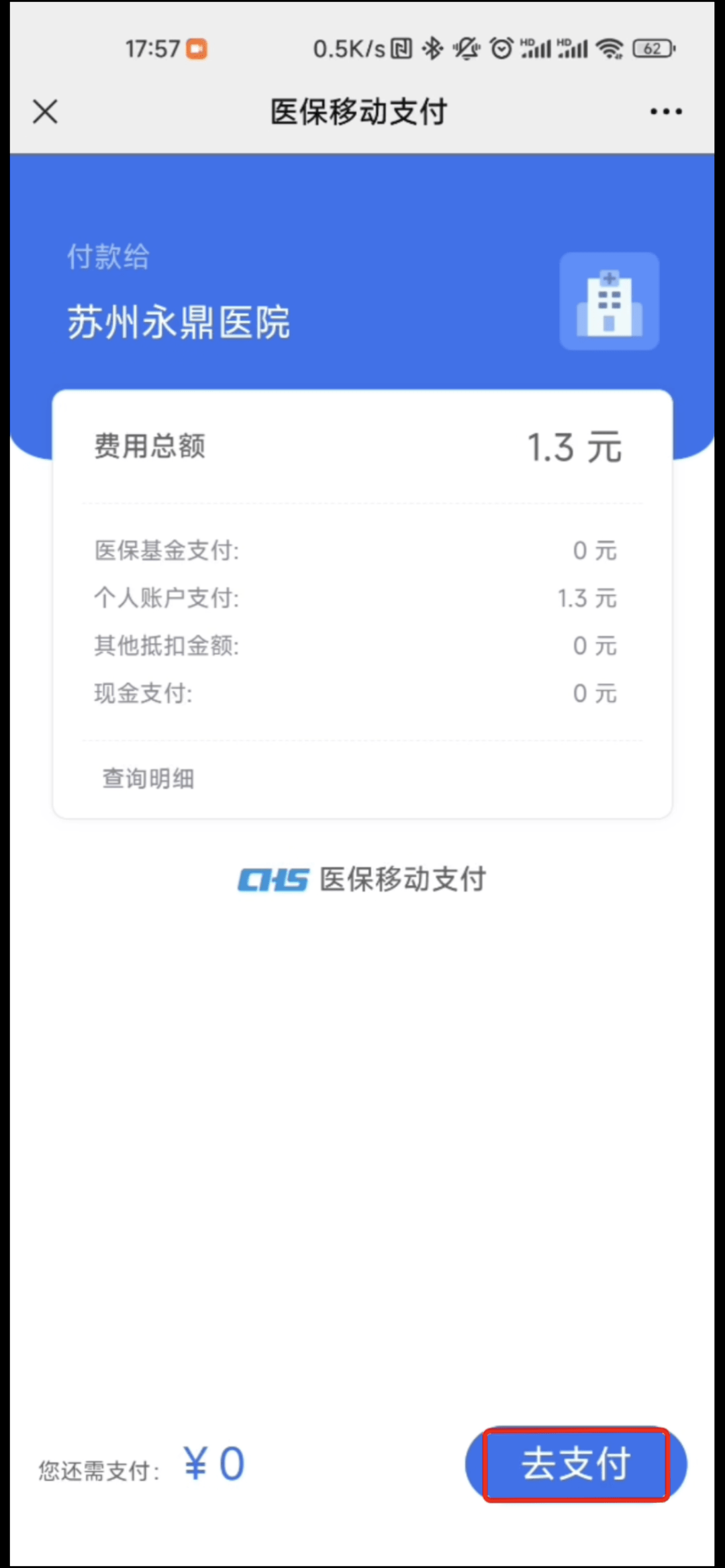 邯郸最新医保提取24小时微信方法分析(最方便真实的邯郸急用钱如何提取医保卡里的钱方法)