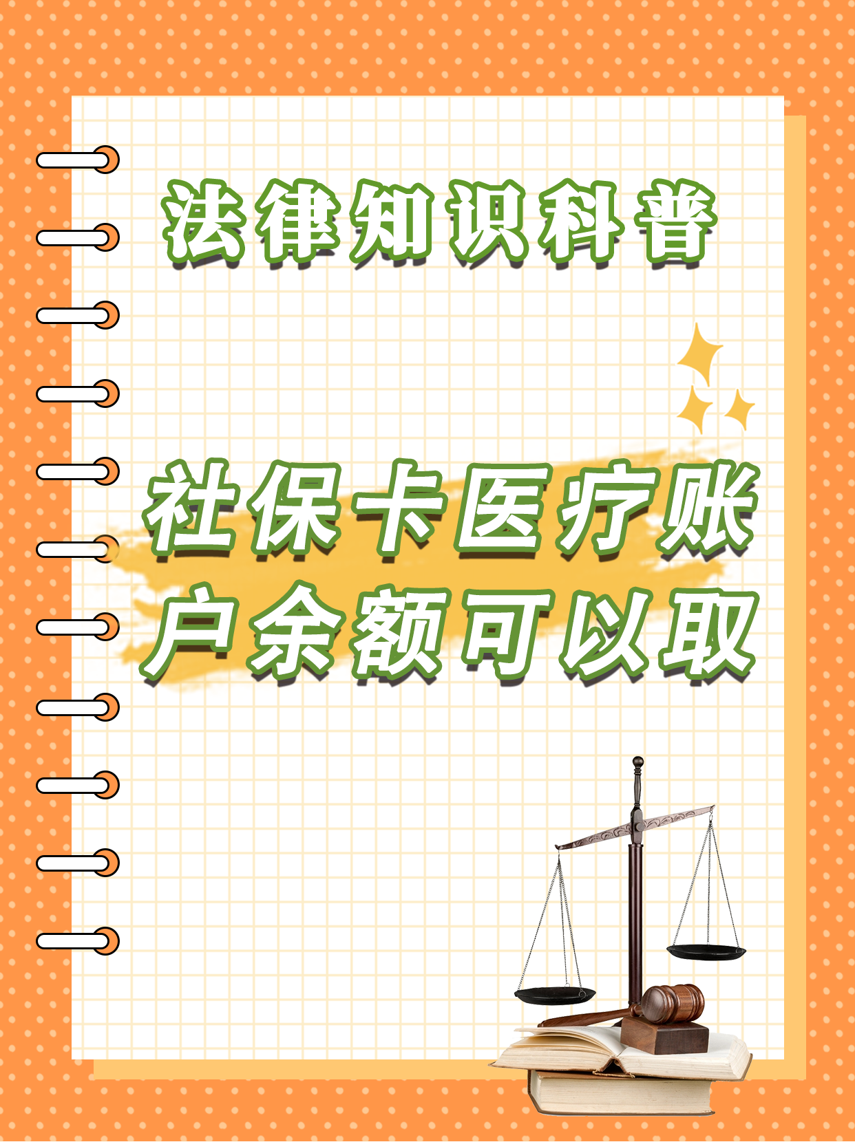 邯郸最新医保卡套取现金方法分析(最方便真实的邯郸医保卡套取现金操作25个点方法)