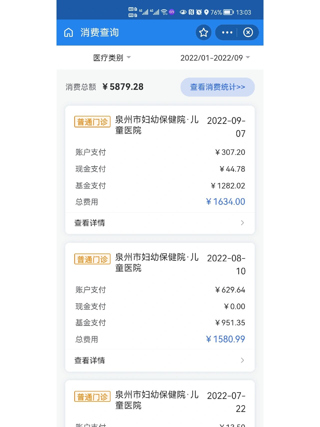 邯郸最新医保报销打款了为啥没到账方法分析(最方便真实的邯郸医保报销打款了为啥没到账呢方法)