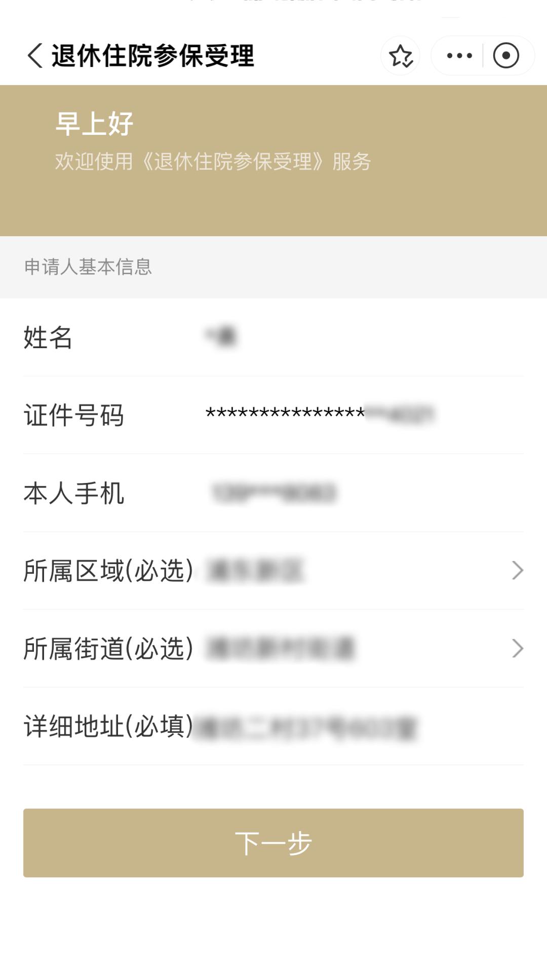 邯郸最新上海医保卡余额提取方法分析(最方便真实的邯郸上海医保卡余额提取的金额限制是什么?方法)