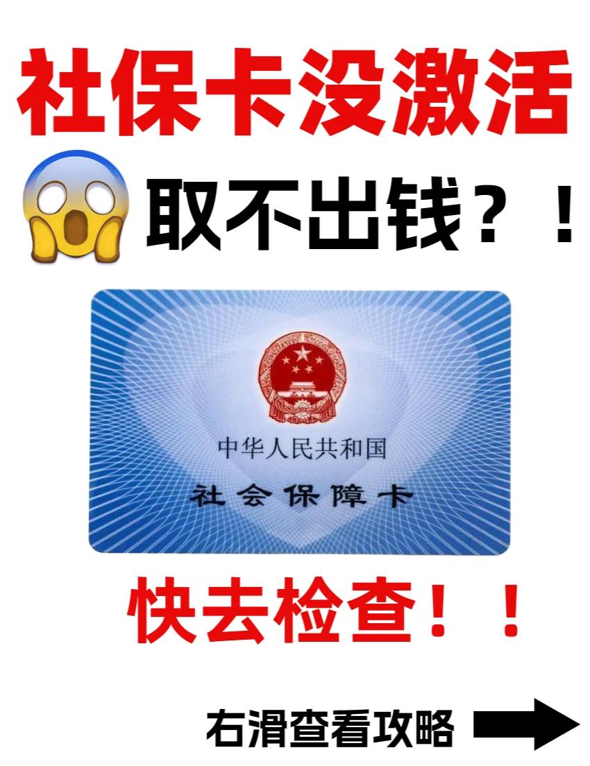 邯郸最新哪里可以套社保卡的钱方法分析(最方便真实的邯郸有什么方法可以套社保卡的钱方法)