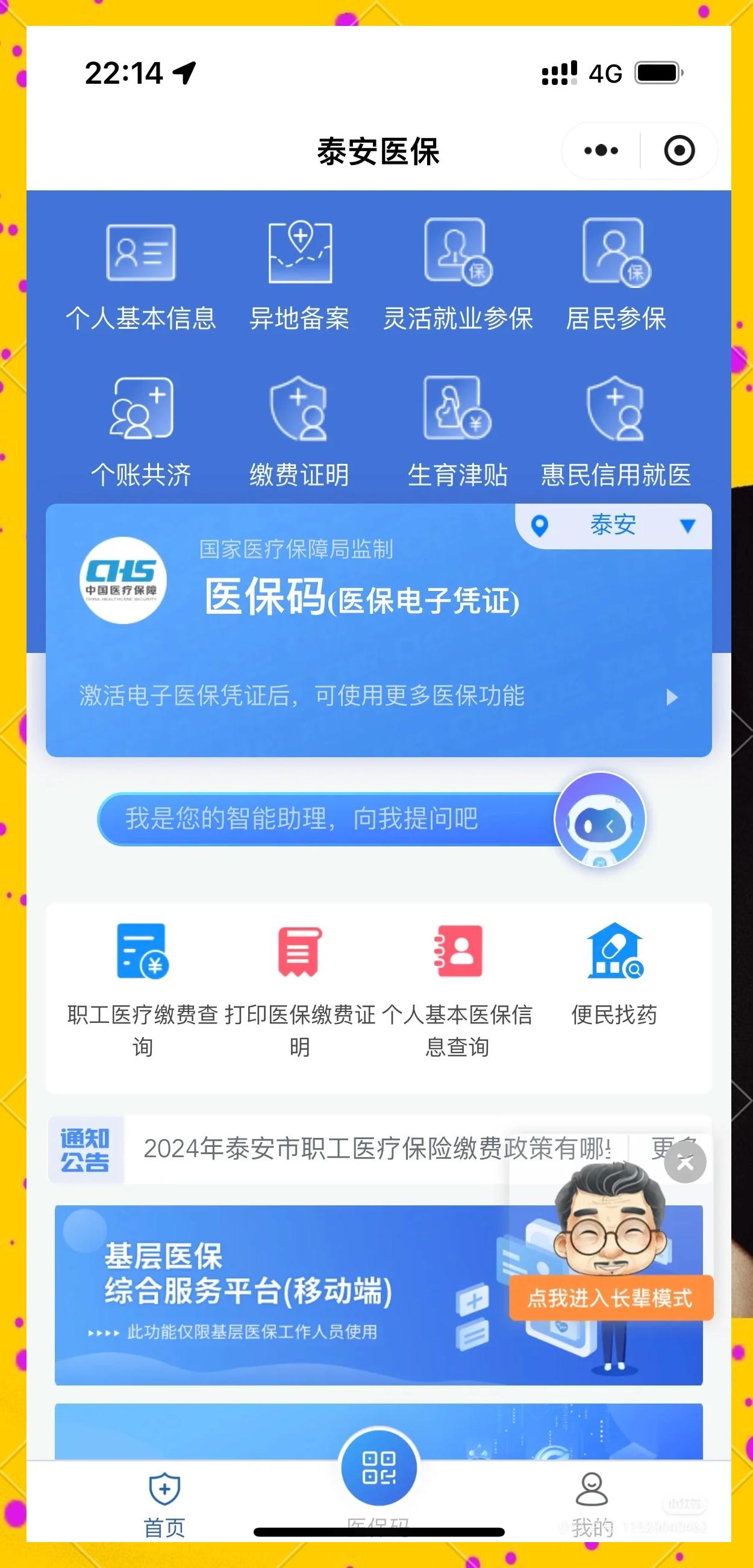 邯郸最新医保卡提取现金操作及规定方法分析(最方便真实的邯郸医保卡提取现金操作及规定是什么方法)