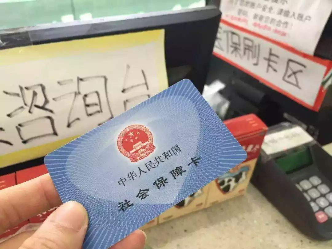 邯郸医保卡余额套现联系方式的简单介绍