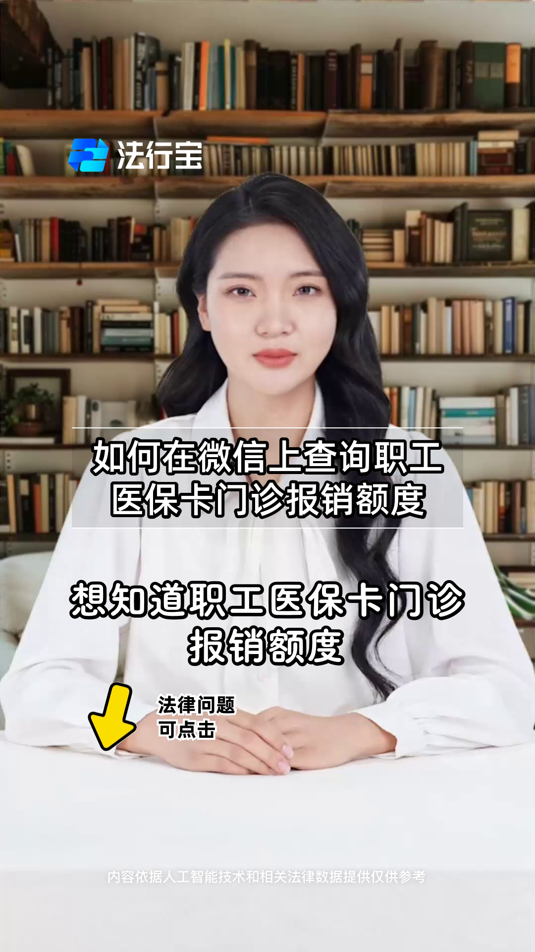 邯郸最新医保卡可以取钱在微信上吗方法分析(最方便真实的邯郸医保卡可以取钱在微信上吗怎么取方法)