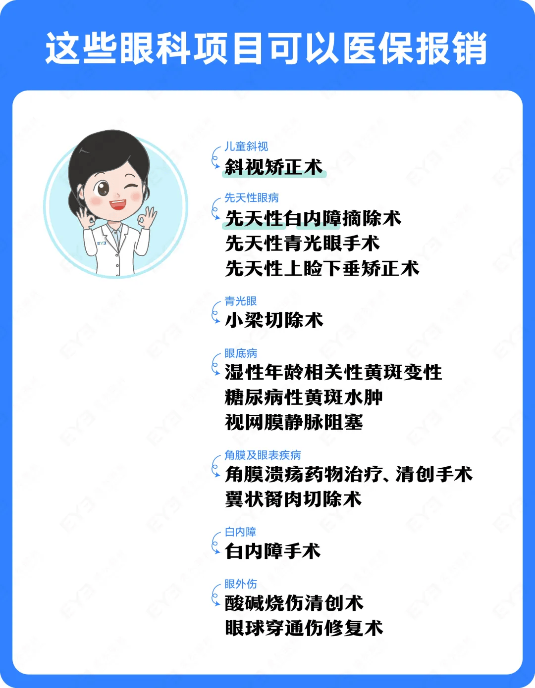 邯郸关于24小时高价回收医保长沙的信息