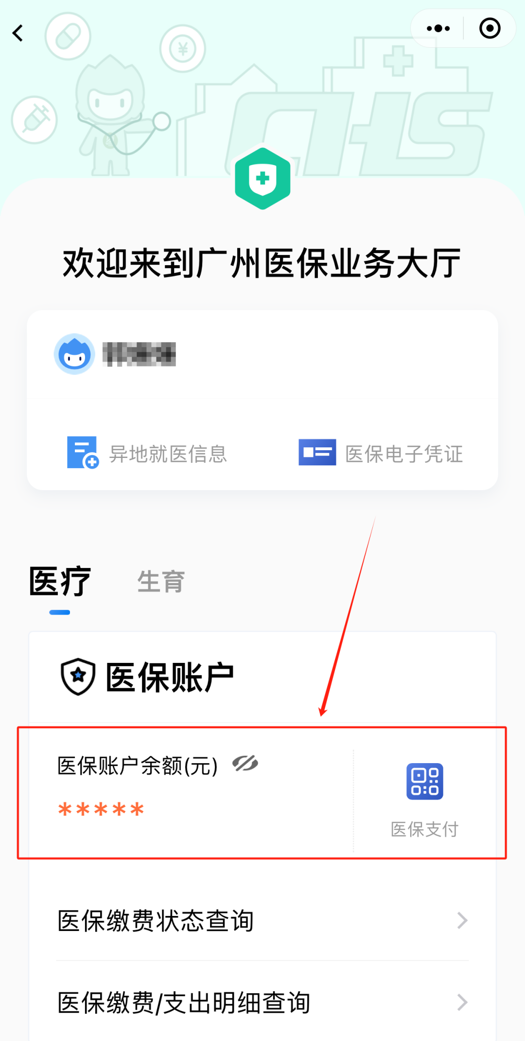 邯郸最新医保卡上的钱怎么提现方法分析(最方便真实的邯郸医保卡里的余额怎么提现方法)