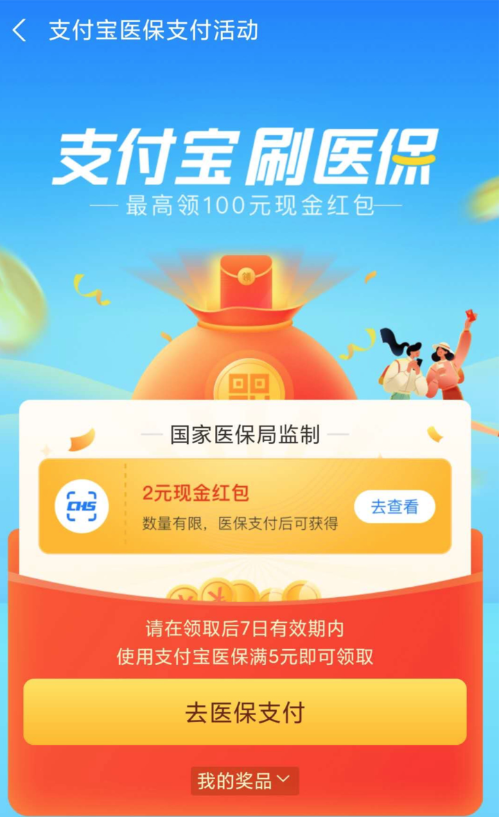 邯郸最新24小时套医保不收费方法分析(最方便真实的邯郸医保24小时内不报销吗方法)