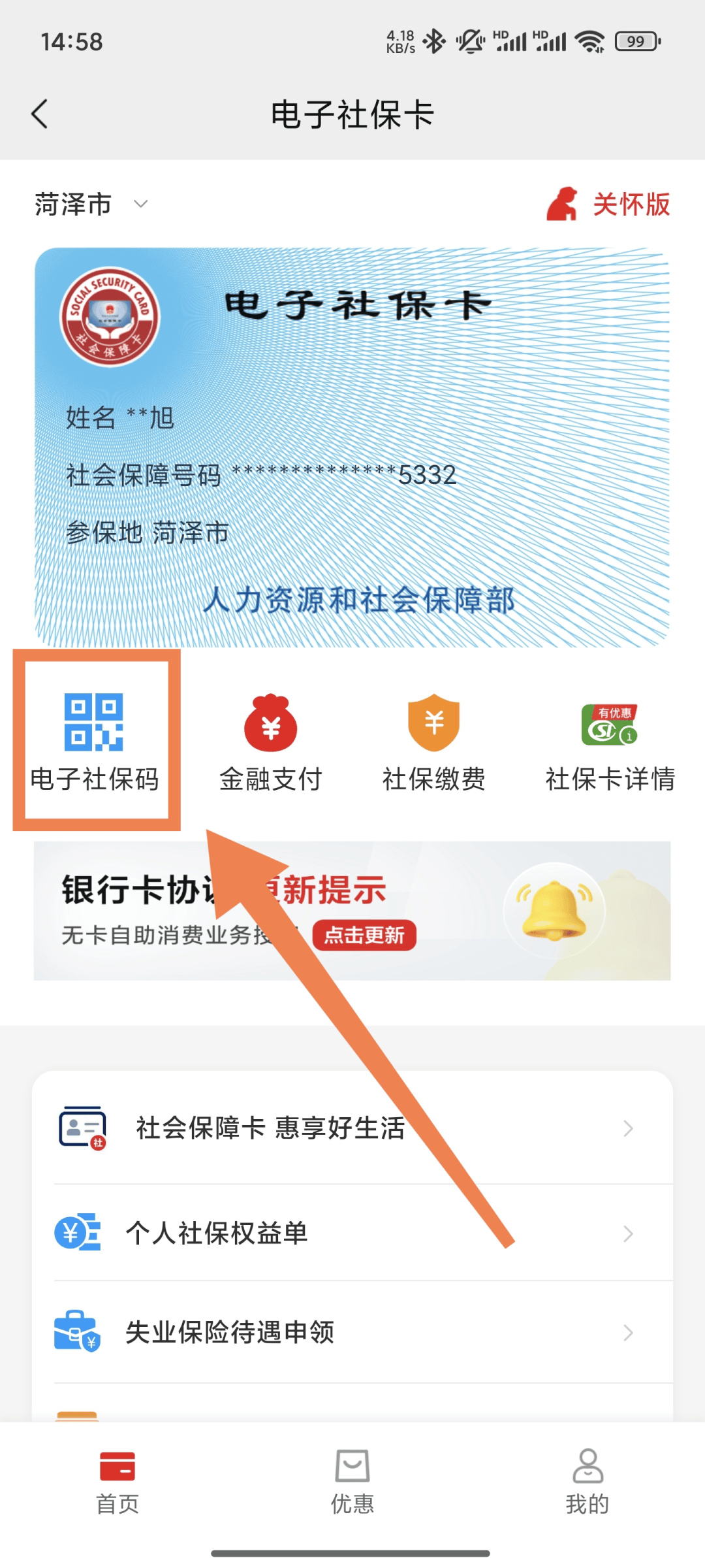 邯郸最新24小时套社保卡微信方法分析(最方便真实的邯郸24小时套社保卡微信可以吗方法)