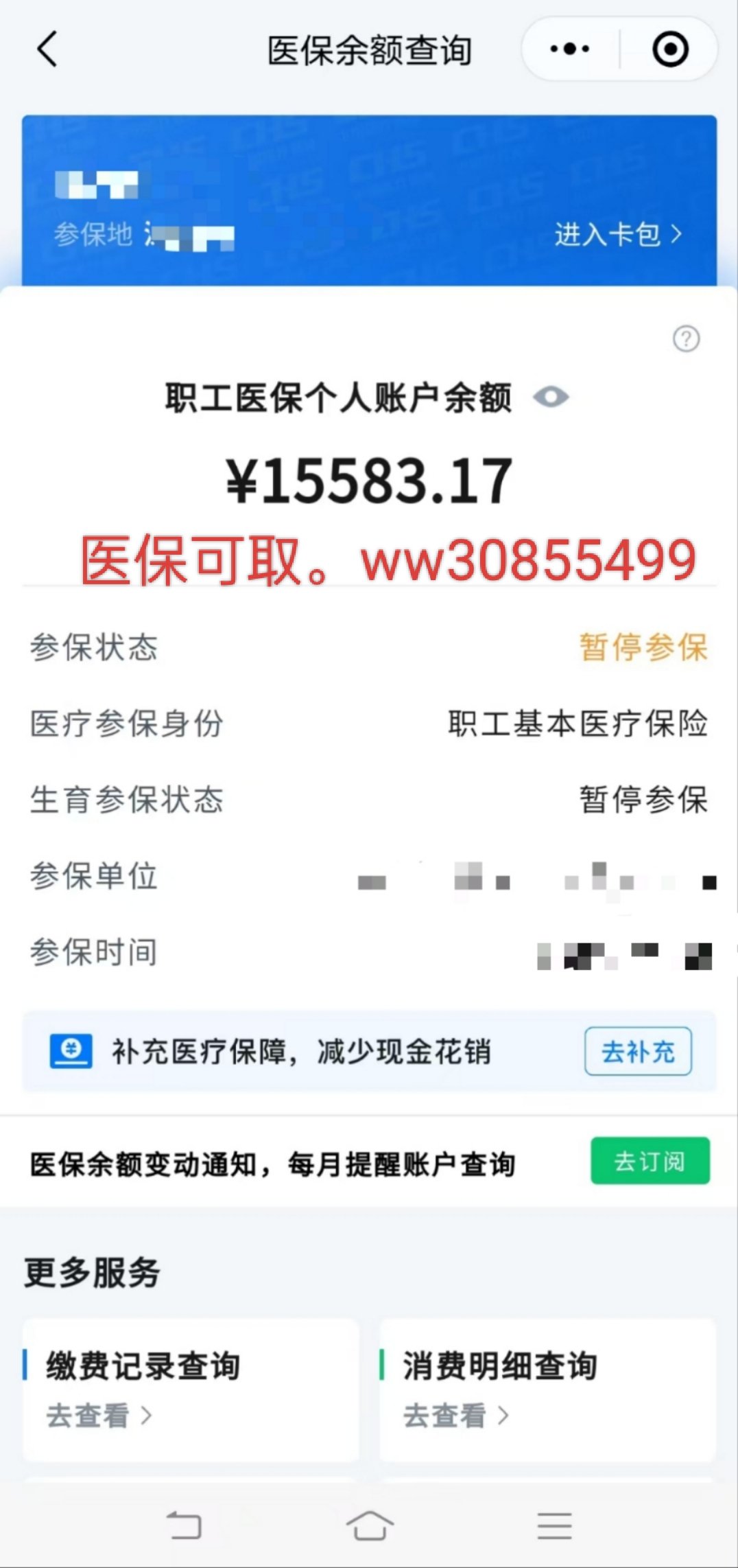 邯郸最新医保卡的余额能提现吗方法分析(最方便真实的邯郸医保卡余额能提取吗方法)