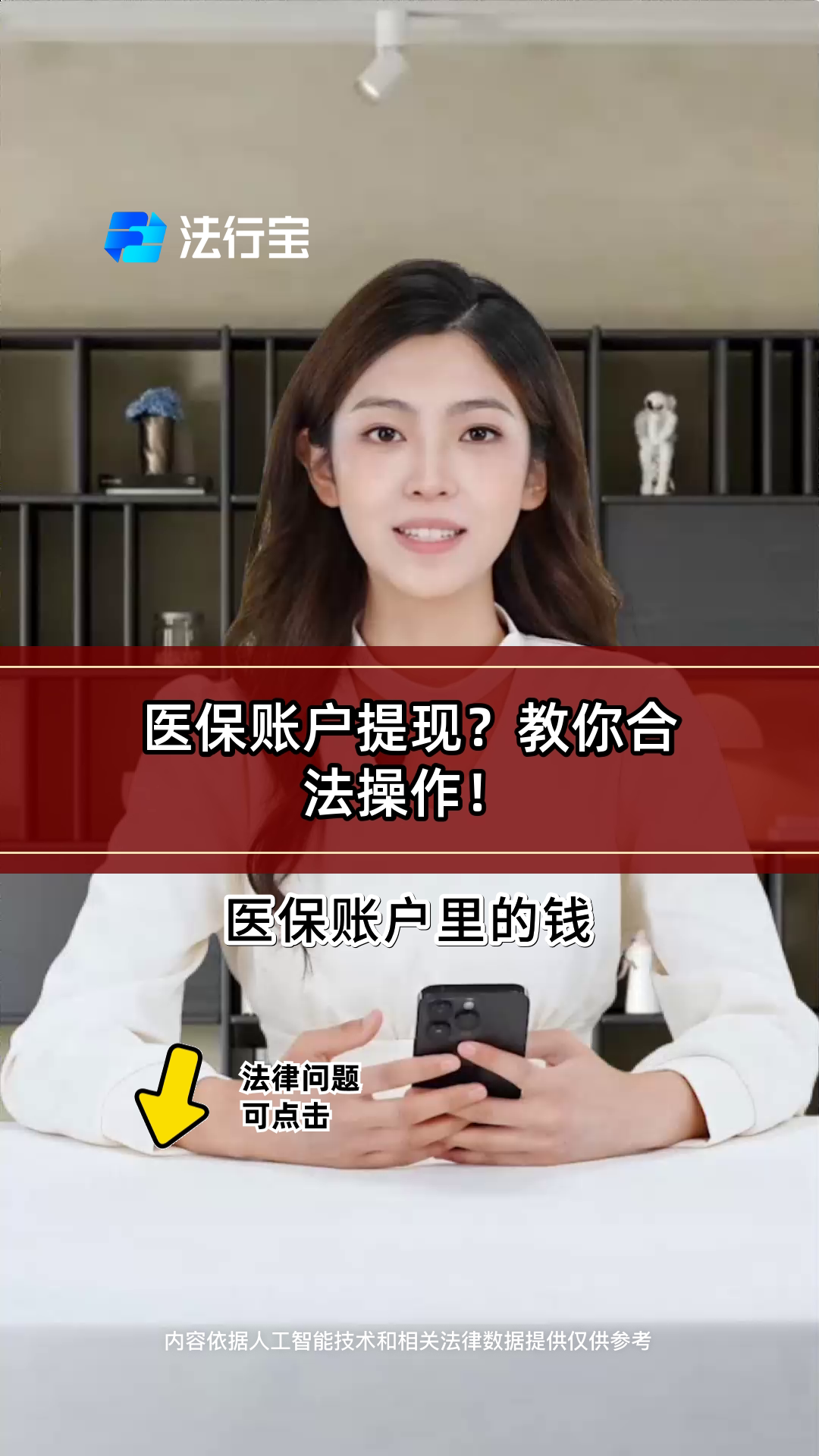 邯郸最新医保卡里的钱能取出来吗怎么提方法分析(最方便真实的邯郸医保卡里的钱能取出来吗怎么提现方法)