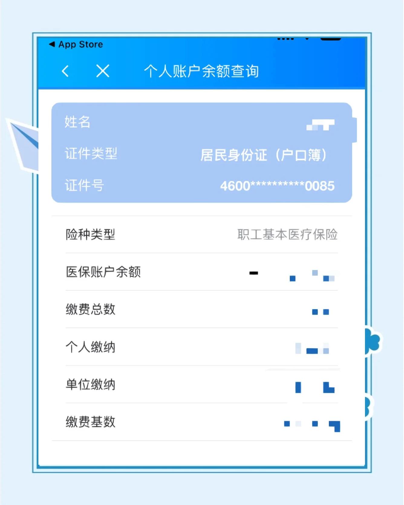 邯郸最新医保余额网上提取方法分析(最方便真实的邯郸医保在线提取方法)
