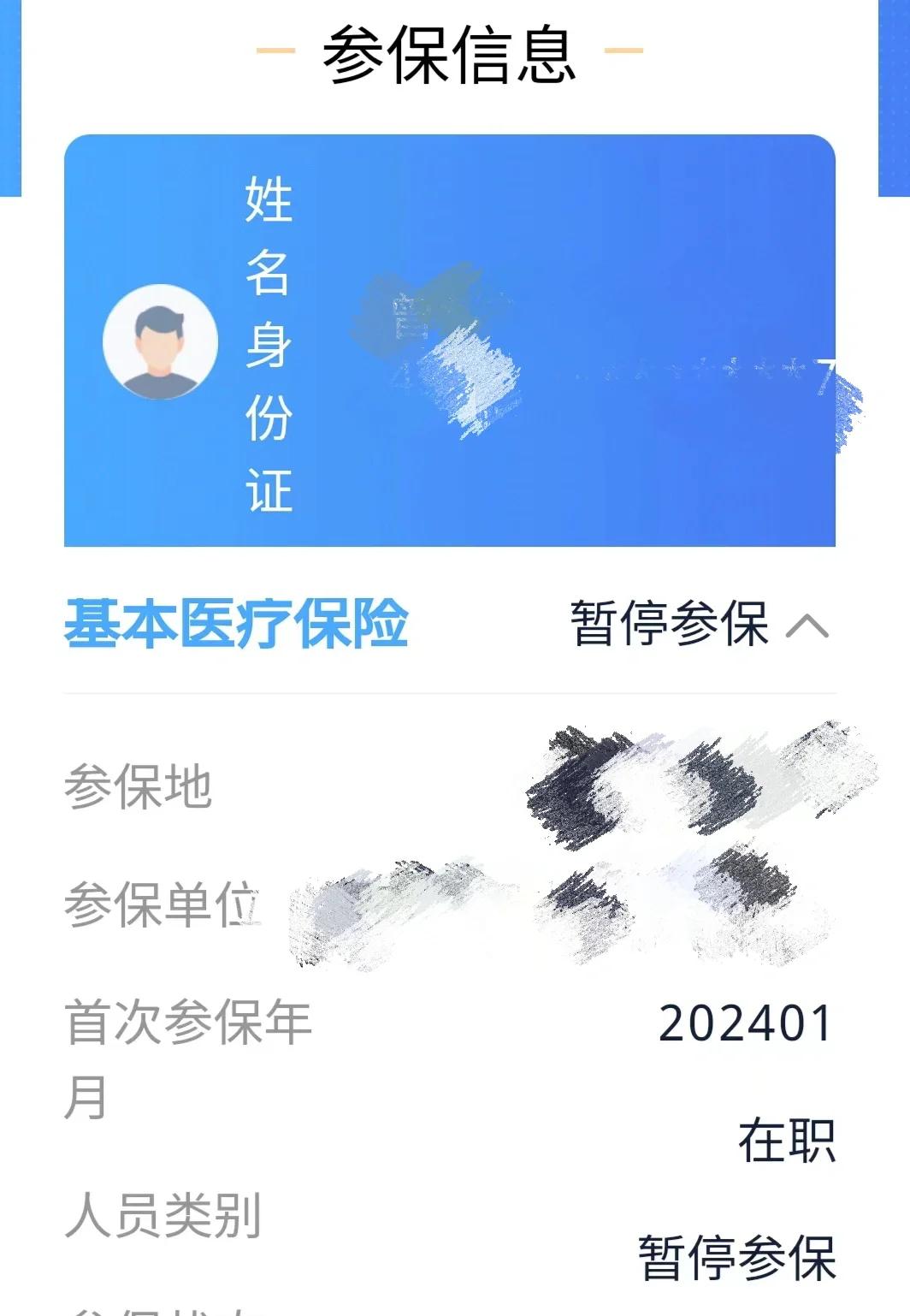 邯郸最新套医保卡联系方式方法分析(最方便真实的邯郸医保卡套取电话方法)