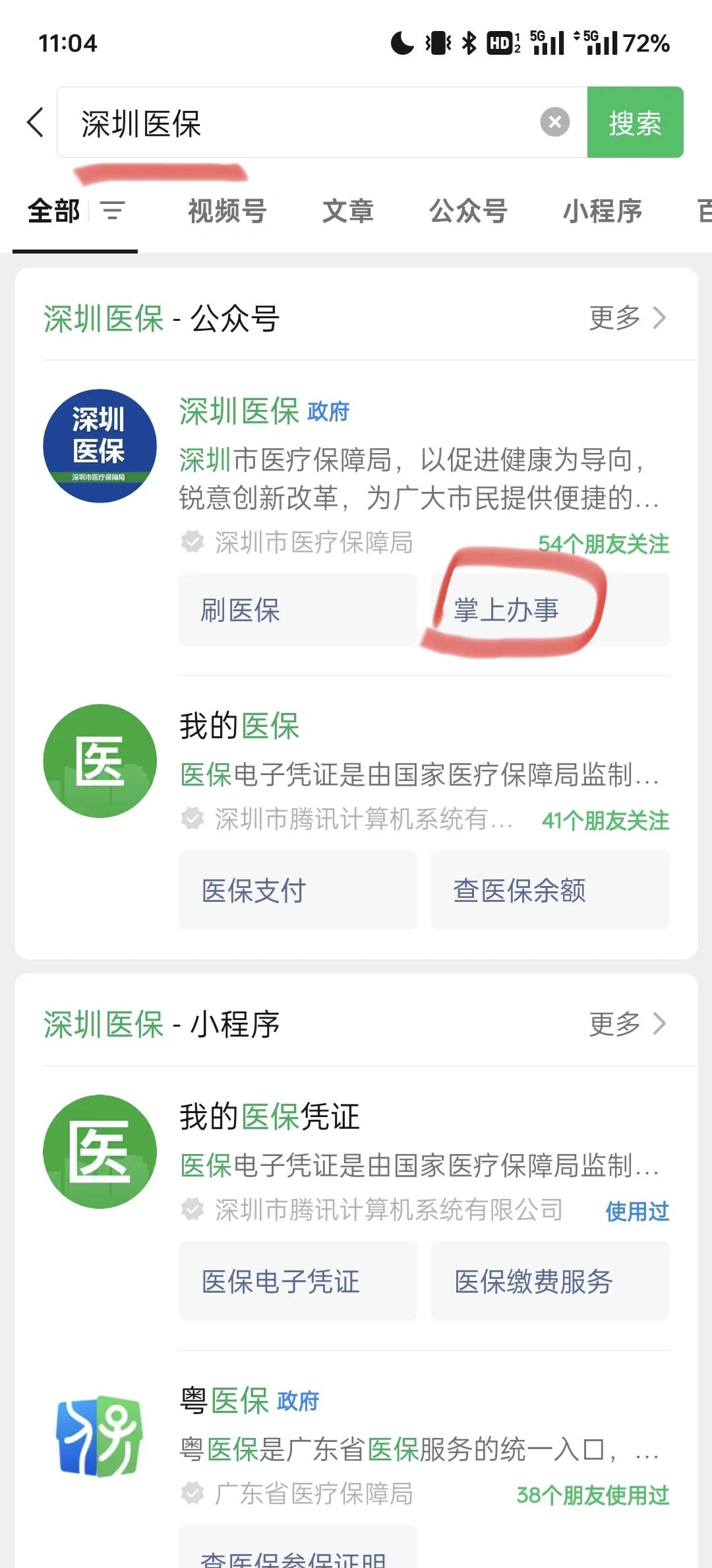 邯郸最新深圳医保余额可以提取吗方法分析(最方便真实的邯郸深圳医保卡余额可以提现吗方法)