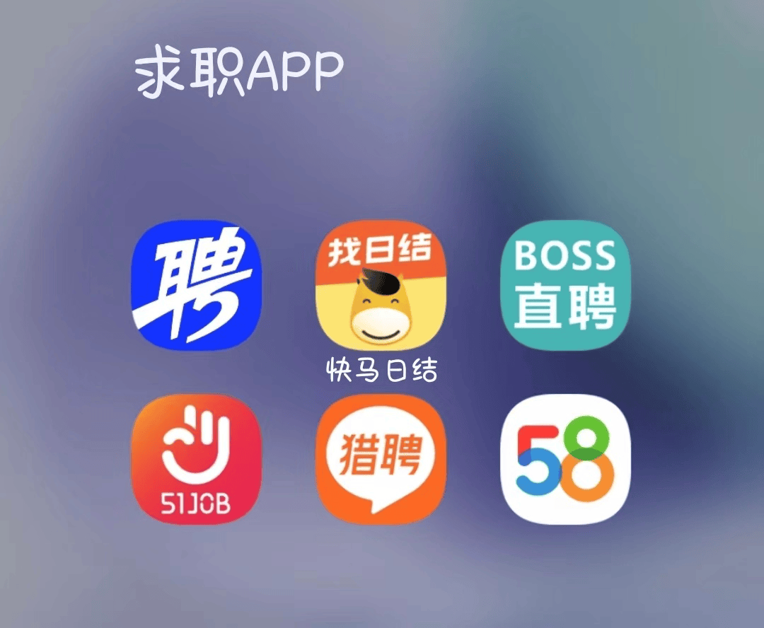 邯郸最新找工作用什么平台最好方法分析(最方便真实的邯郸找工作哪个平台最可靠真实?方法)