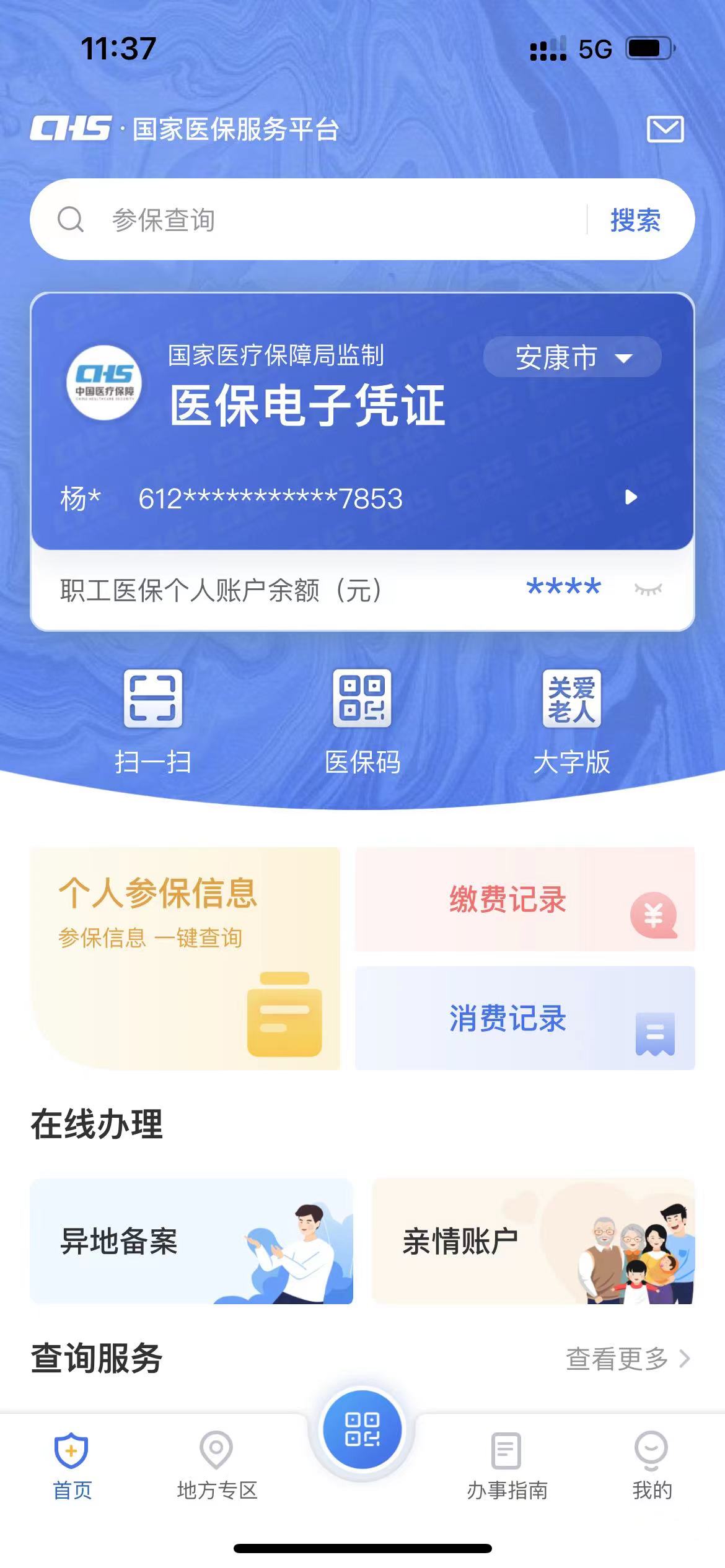 邯郸最新西安医保卡套取现金电话方法分析(最方便真实的邯郸西安医保卡可以取现吗方法)