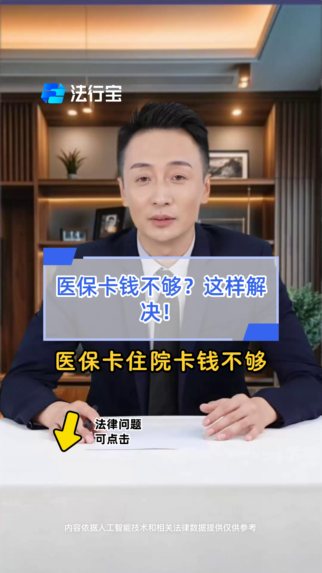 邯郸最新医保卡换现金怎么换法方法分析(最方便真实的邯郸刷医保卡换现金是什么罪方法)
