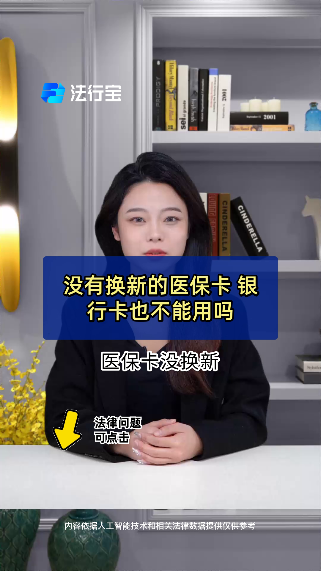 邯郸最新医保卡换现金违法吗方法分析(最方便真实的邯郸刷医保卡换现金是什么罪方法)
