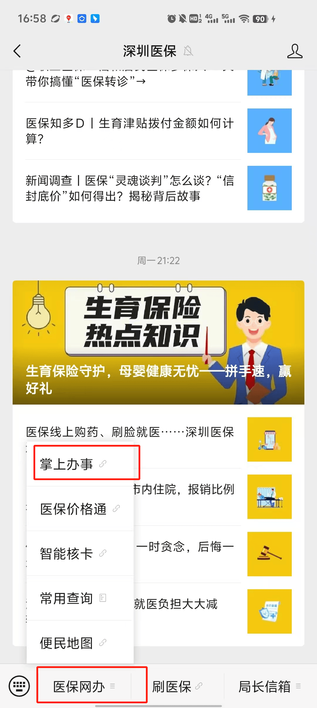 邯郸最新深圳医保个账清退方法分析(最方便真实的邯郸深圳医保个账清退为啥另外账号没钱方法)