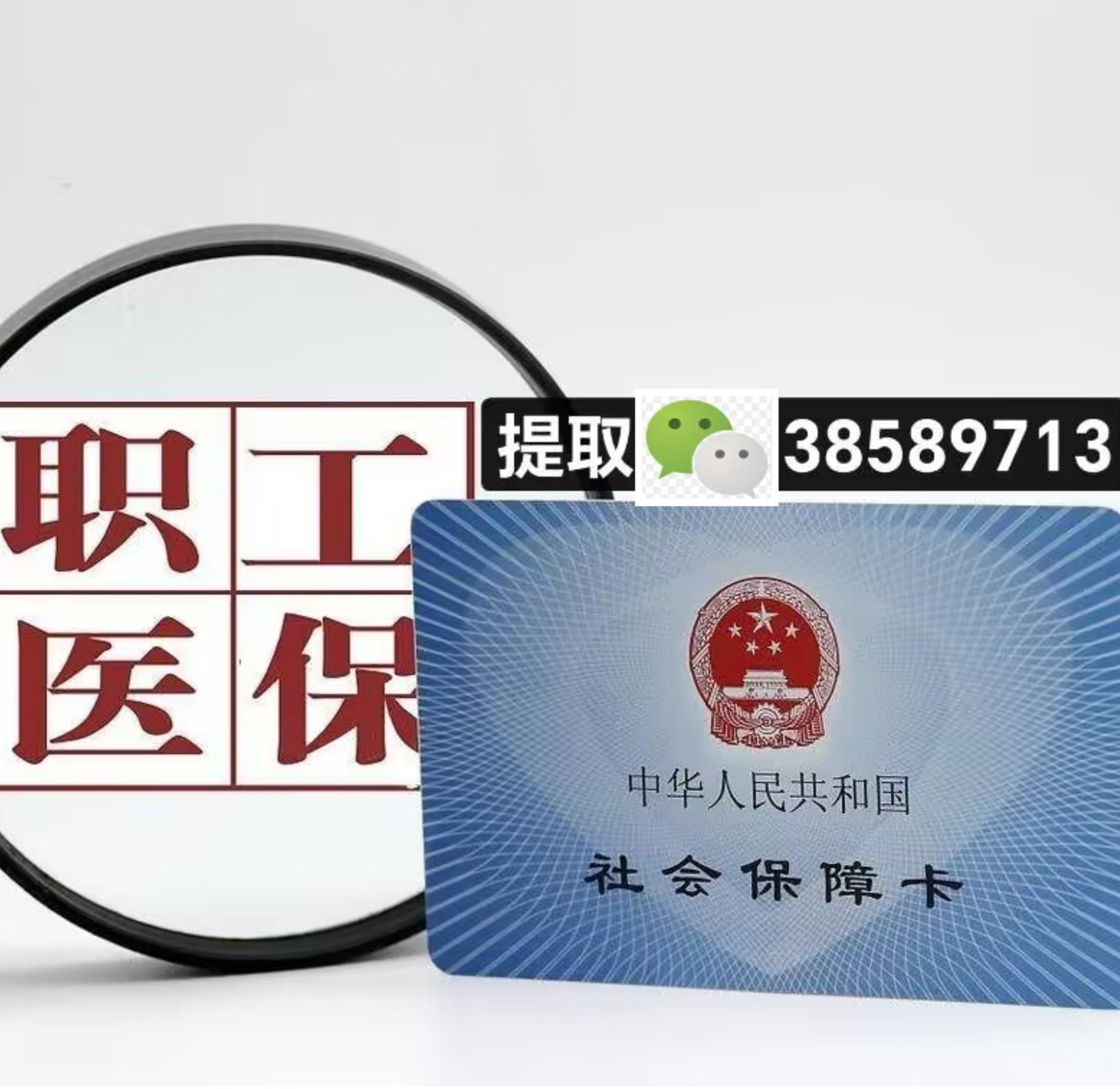 邯郸最新广州医保卡套取现金操作方法分析(最方便真实的邯郸广州医保卡套取现金操作嶶新qw413612助君取出方法)