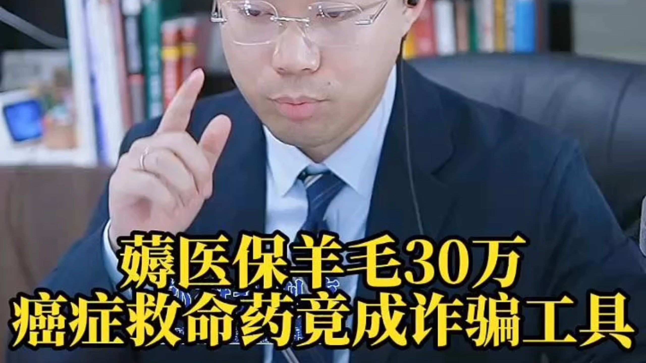 邯郸最新医保取现诈骗方法分析(最方便真实的邯郸骗取医保资金数额巨大可能构成什么罪方法)
