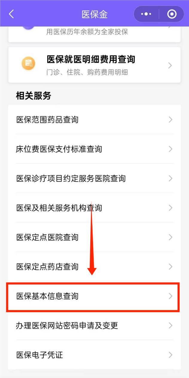 邯郸最新医保余额网上提取手机上怎么提取方法分析(最方便真实的邯郸医保余额网上提取手机上怎么提取不了方法)