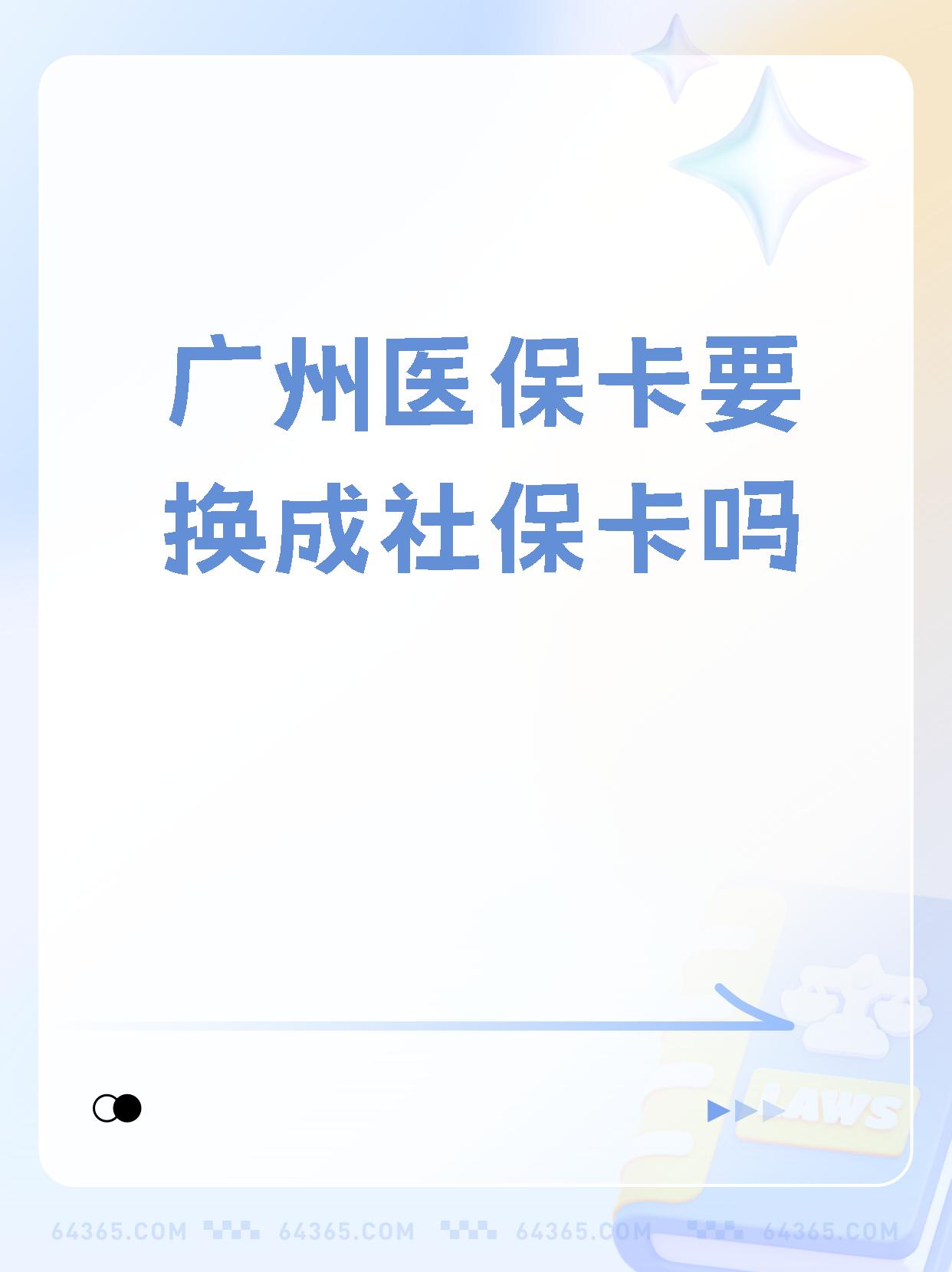 邯郸最新广州医保卡怎么取现方法分析(最方便真实的邯郸广州医保卡取现金步骤详解方法)