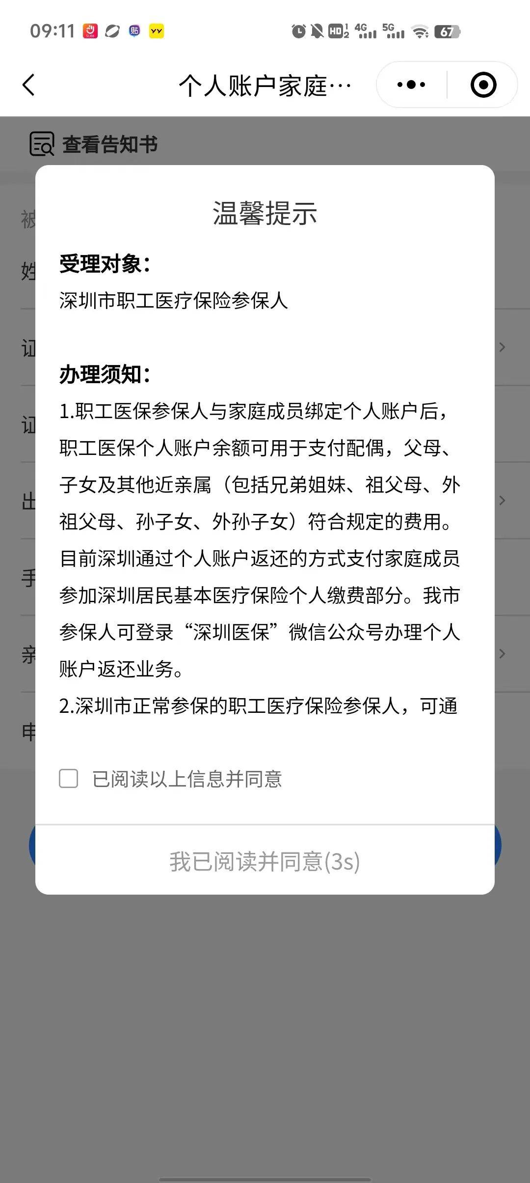邯郸最新深圳医保停保余额能提取吗方法分析(最方便真实的邯郸深圳的医保卡停交了里面有钱请问可以用吗方法)