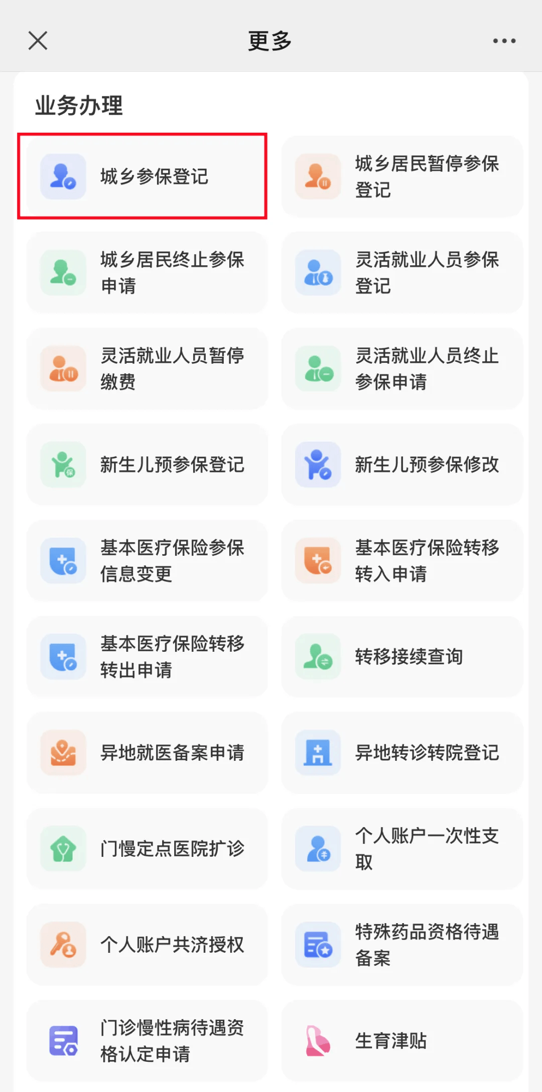 邯郸最新小额医保套现24小时微信方法分析(最方便真实的邯郸小额医保套现24小时微信可以吗方法)