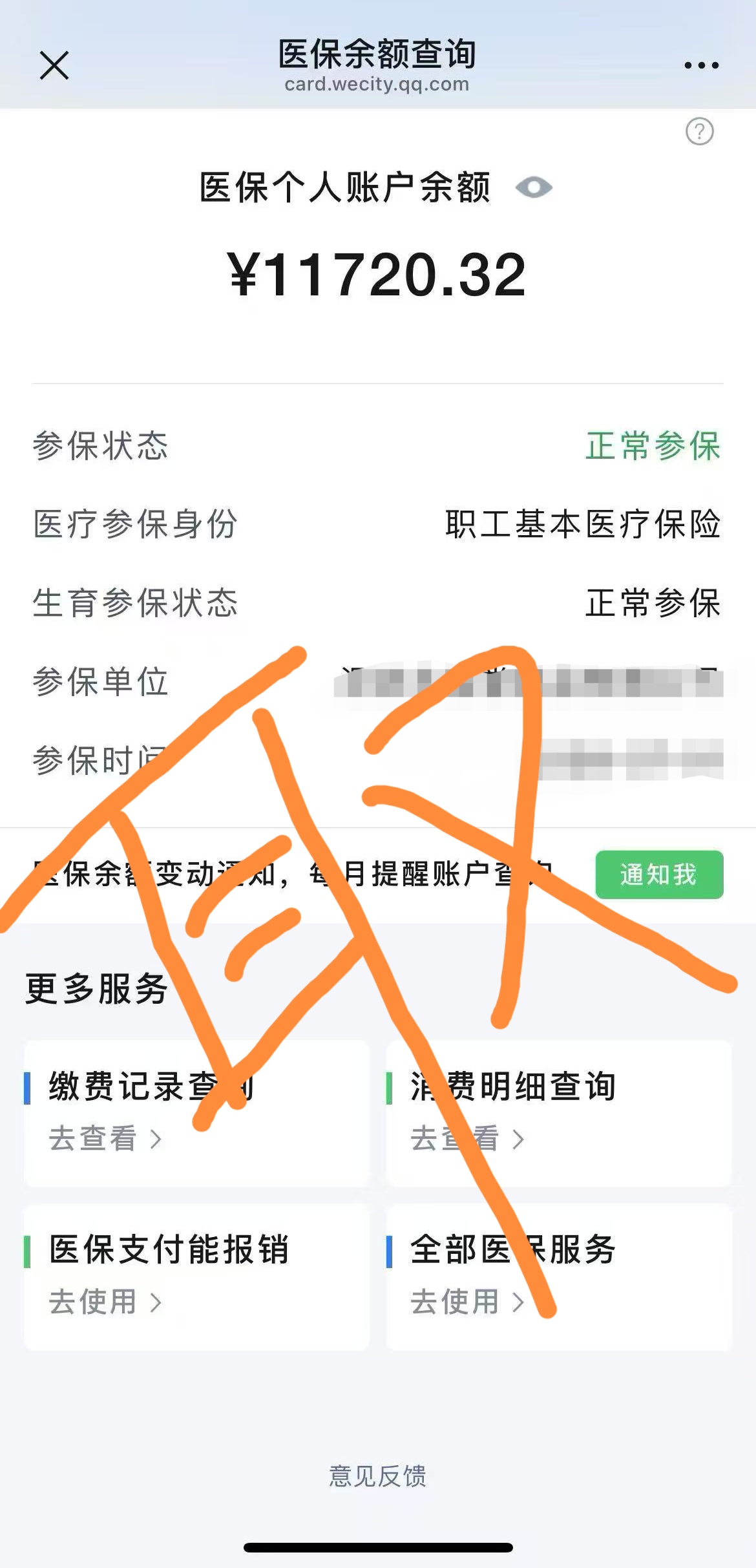 邯郸最新深圳医保余额怎么提取出来方法分析(最方便真实的邯郸深圳医保余额怎么提取出来使用方法)