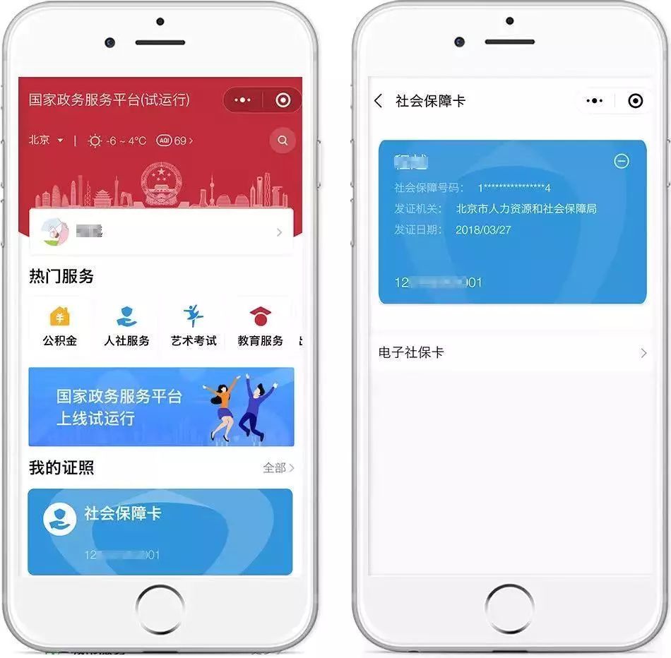 邯郸最新24小时套社保卡微信怎么操作方法分析(最方便真实的邯郸24小时套社保卡微信怎么操作呢方法)