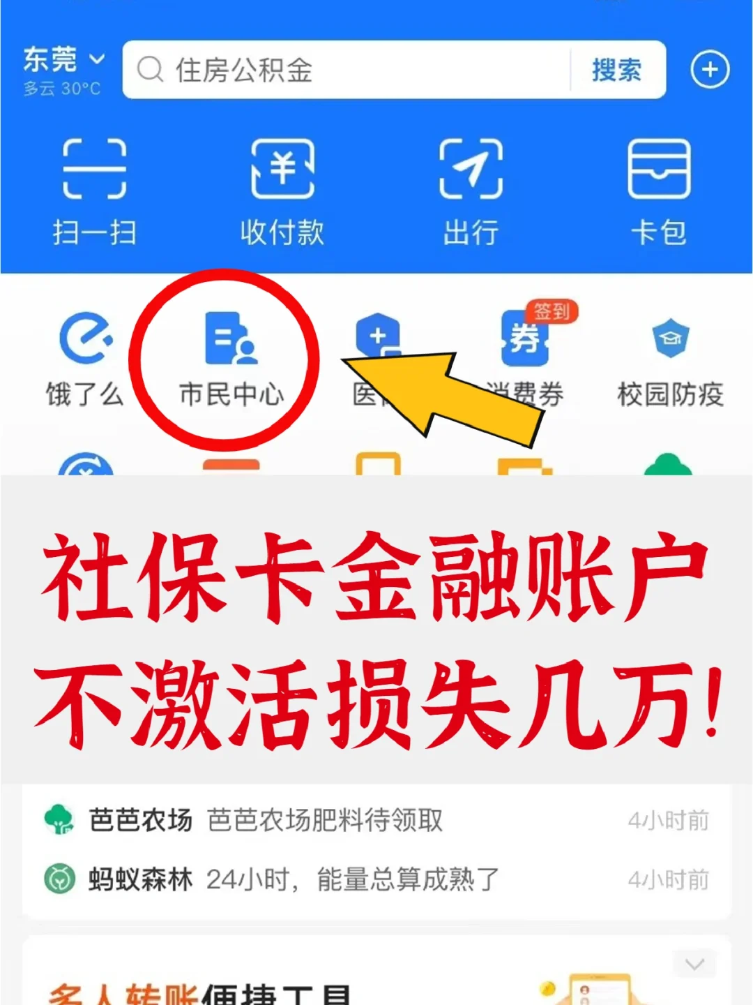 邯郸最新宜宾医保卡提现方法分析(最方便真实的邯郸宜宾医保卡提现多久到账方法)