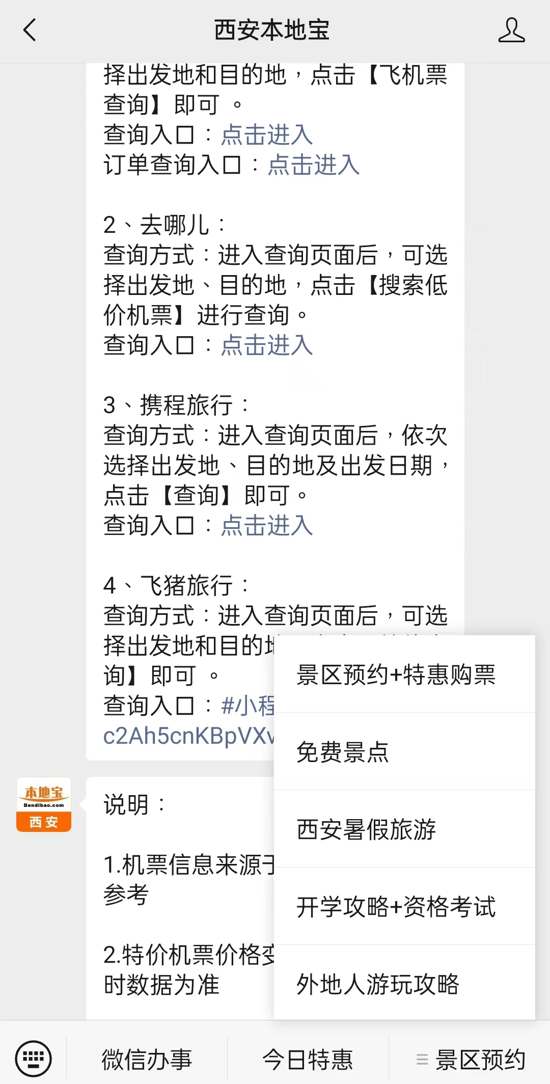 邯郸最新西安医保取现24小时微信方法分析(最方便真实的邯郸西安市医疗保险卡余额可以取现吗?方法)