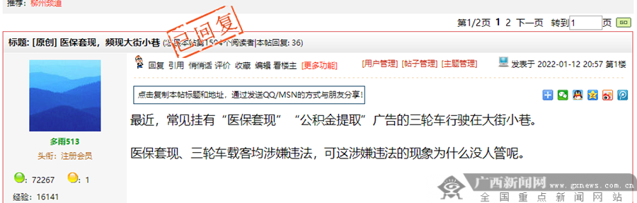 邯郸最新小额医保套现微信方法分析(最方便真实的邯郸医保套现会受到什么处罚方法)