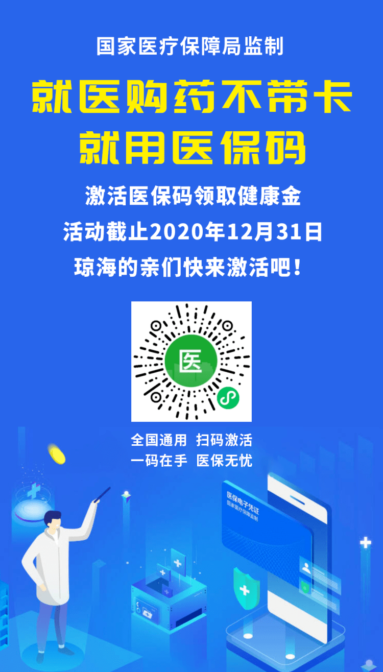 邯郸24小时套医保余额提取现金的简单介绍