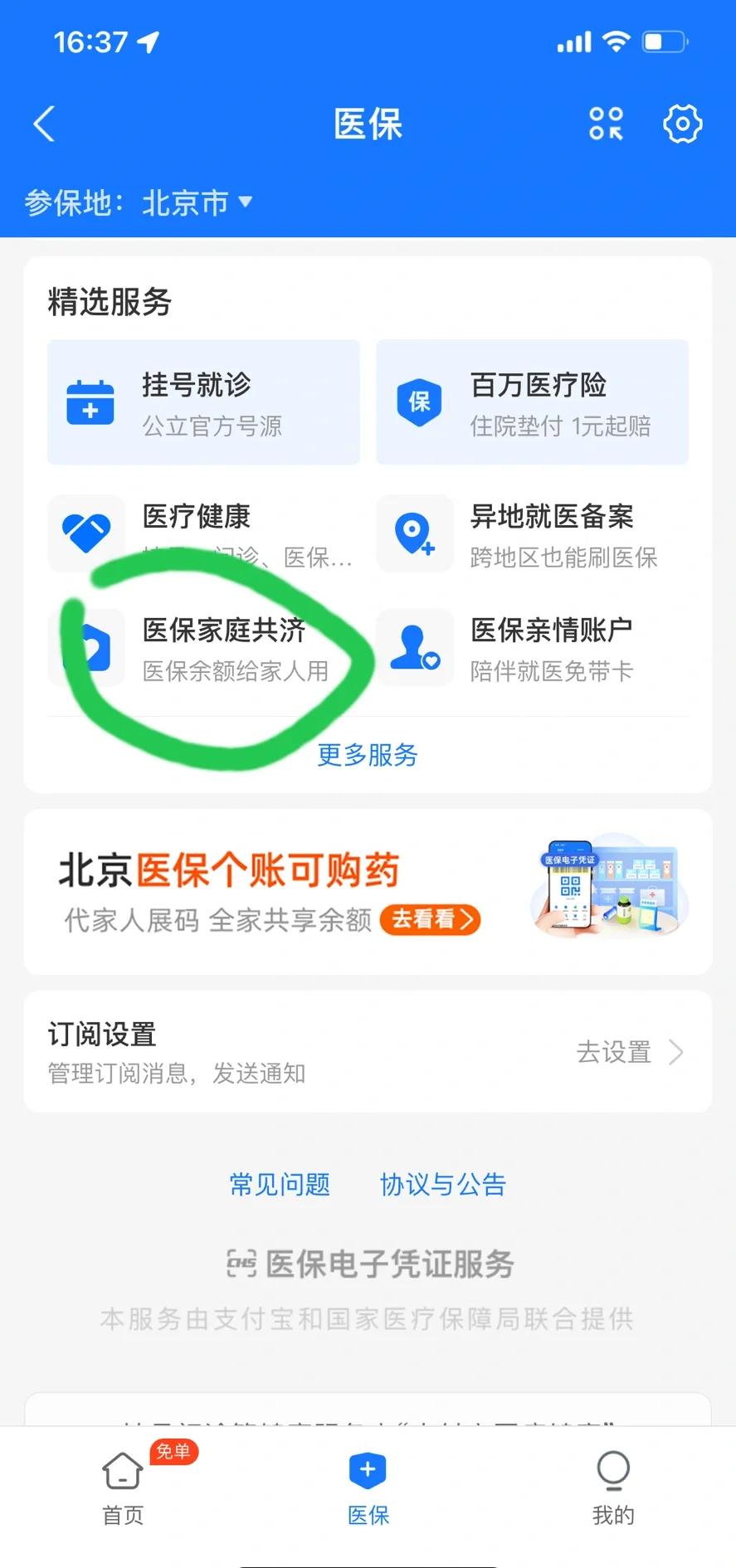 邯郸最新医保卡余额回收平台方法分析(最方便真实的邯郸找中介10分钟提取医保方法)