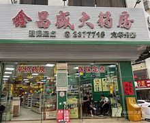 邯郸最新小药店愿意套现的原因分析方法分析(最方便真实的邯郸药店会给你套现医保卡吗方法)