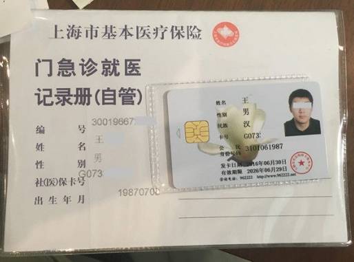 邯郸最新上海哪里有回收医保卡方法分析(最方便真实的邯郸上海回收医保卡金额方法)
