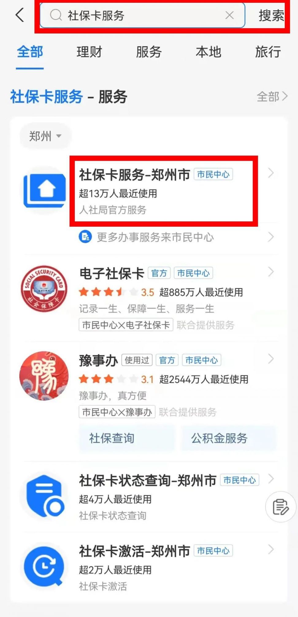 邯郸最新微信社保卡激活流程方法分析(最方便真实的邯郸微信社保卡激活流程图方法)