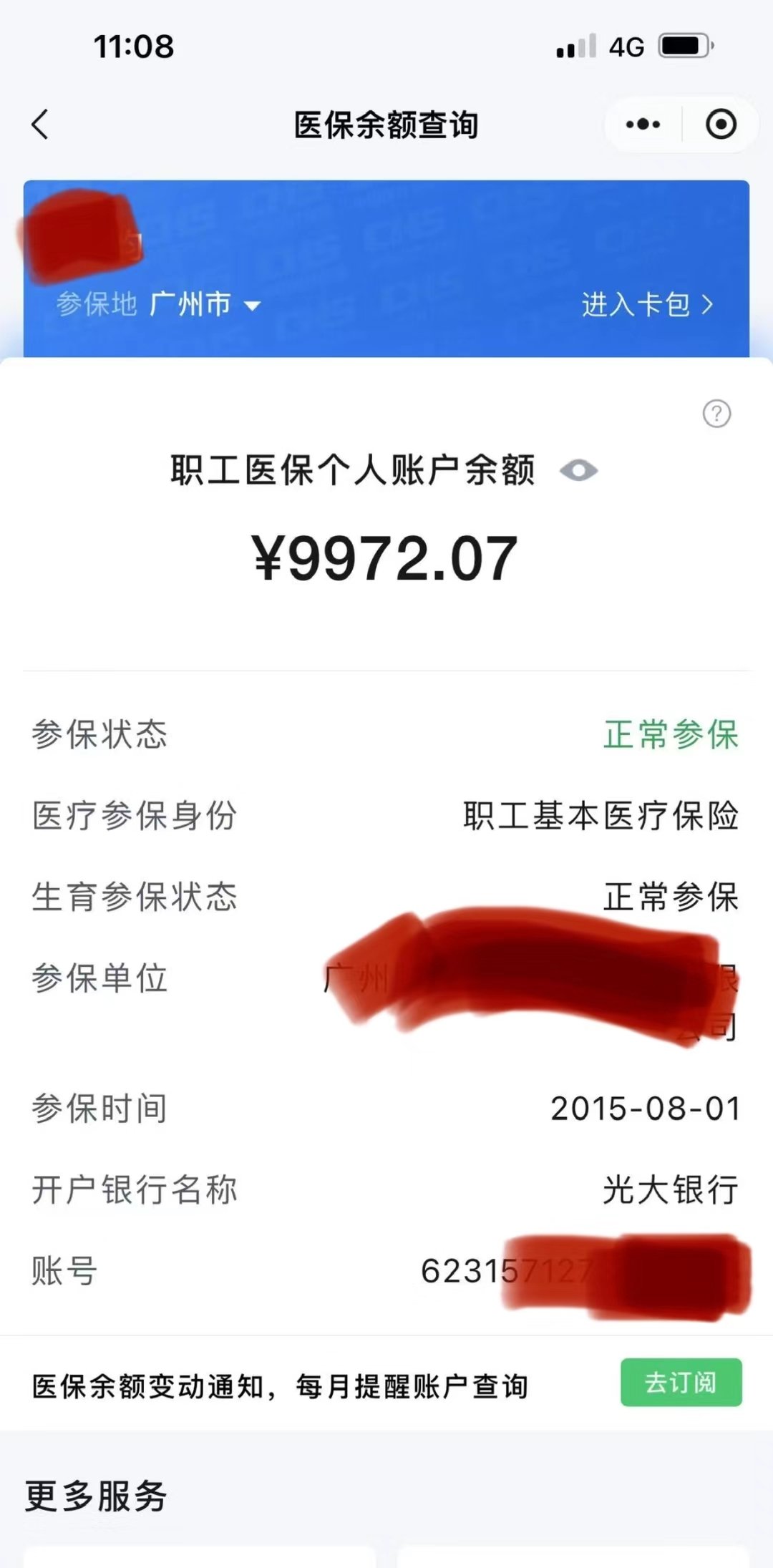 邯郸最新电子医保卡提取现金方法方法分析(最方便真实的邯郸电子医保卡提取现金方法怎么操作方法)