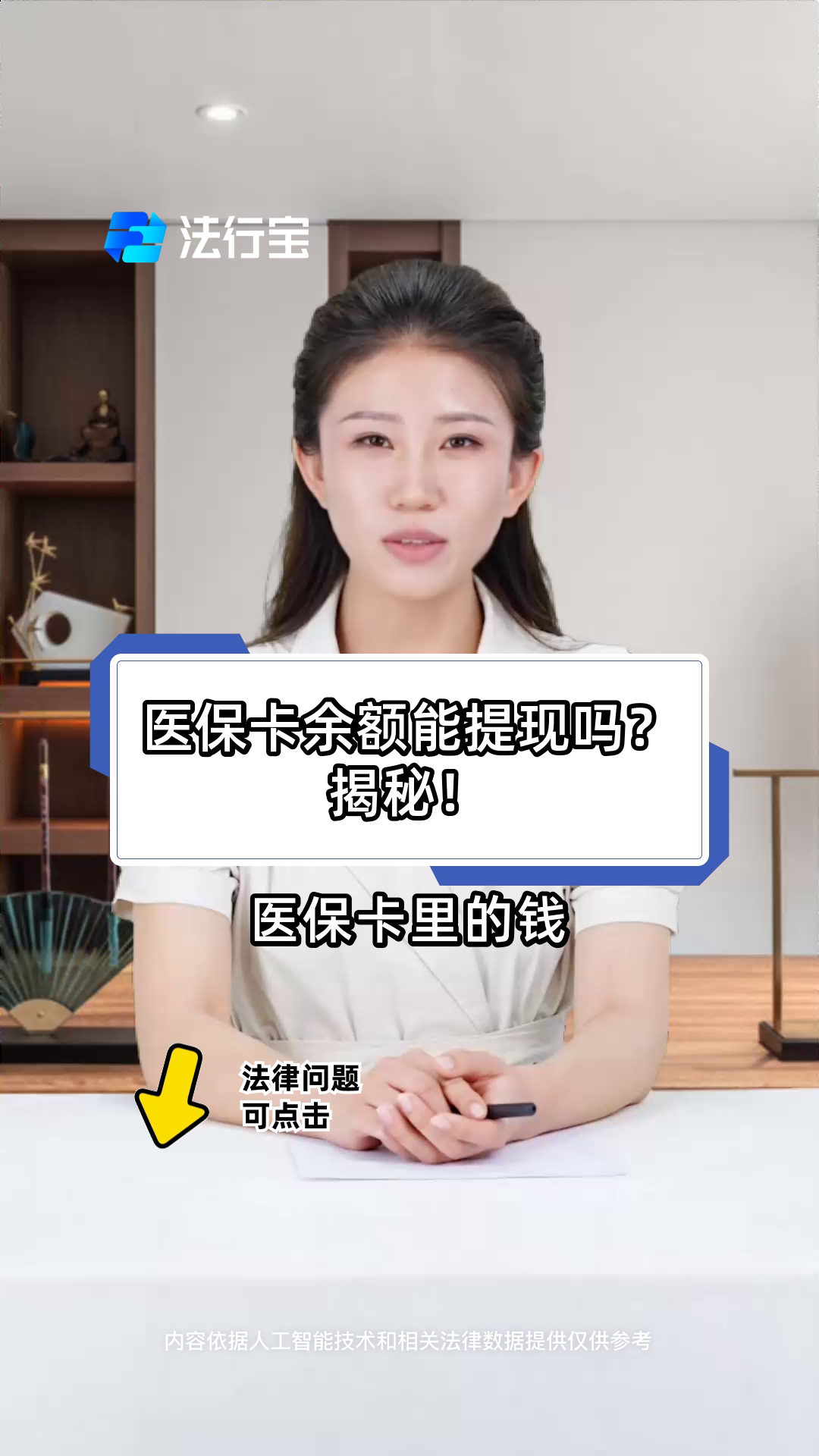 邯郸最新医保卡套取现金操作25个点方法分析(最方便真实的邯郸医保卡套取现金操作25个点嶶新qw413612诚安转出方法)