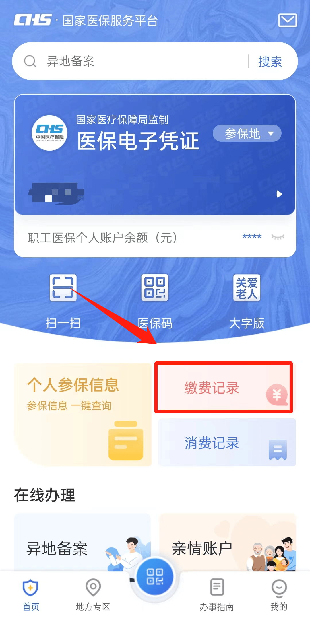 邯郸最新医保取现合法吗方法分析(最方便真实的邯郸医保取钱有什么影响方法)